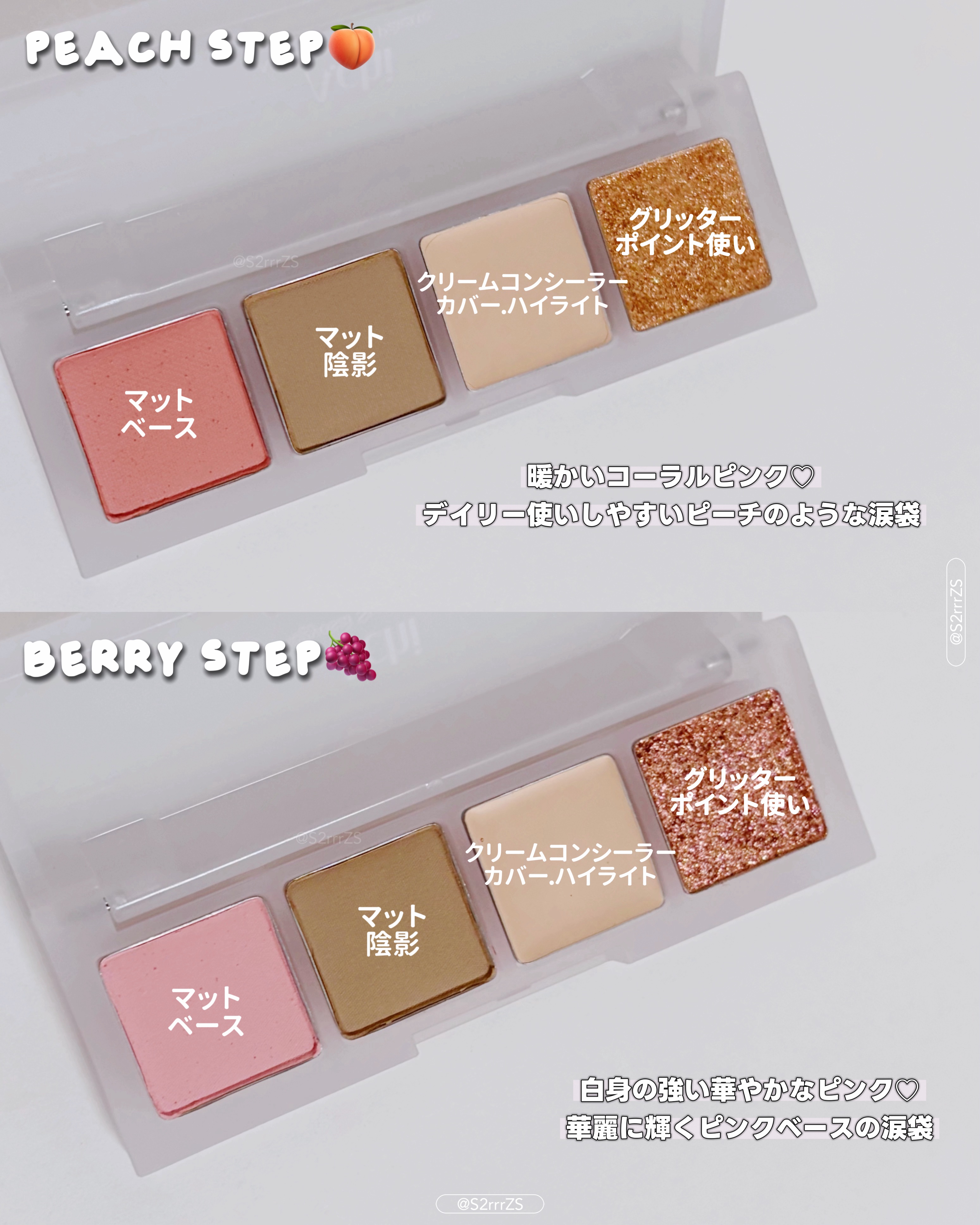 AEGYOSAL STEP PALETTE/A.chi/アイシャドウパレットを使ったクチコミ（2枚目）