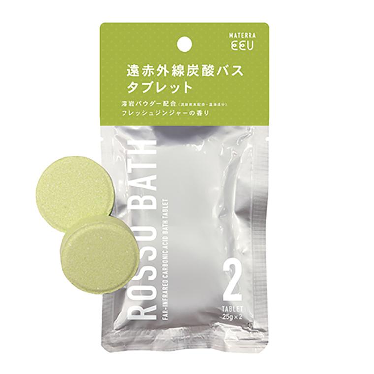 ROSSO BATH  入浴剤「ROSSO（ロッソ）」バスタブレット2 フレッシュジンジャー
