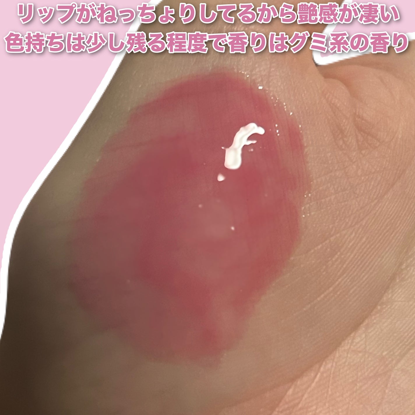 フィー 3Dボリューミンググロス/fwee/リップグロスを使ったクチコミ(3枚目)