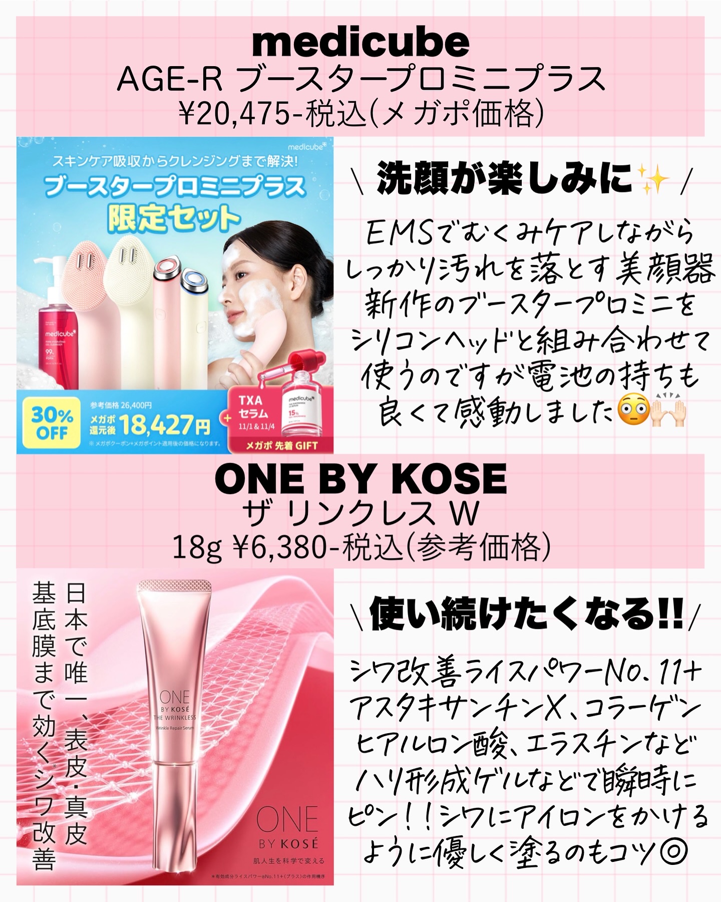 を使ったクチコミ（3枚目）