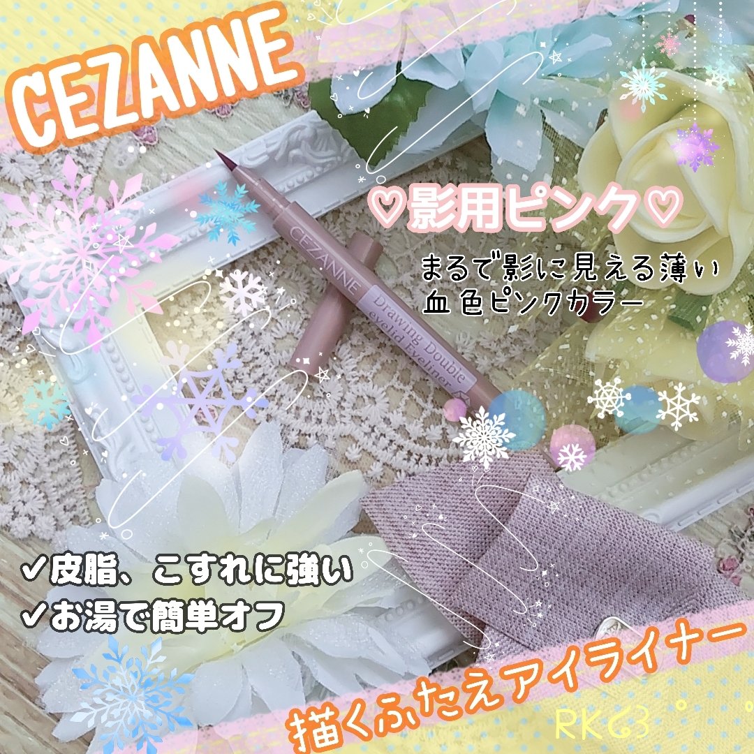 CEZANNE
✔描くふたえアイライナー
✔影用ピンク

涙袋ラインと2重ラインに♡
私は涙袋に使ってます!
そのままだと描いてる感があるのでぼかしたほうがより自然です!
涙袋ぷっくり、血色感もだせるのでオススメ♡


#描くふたえアイライ