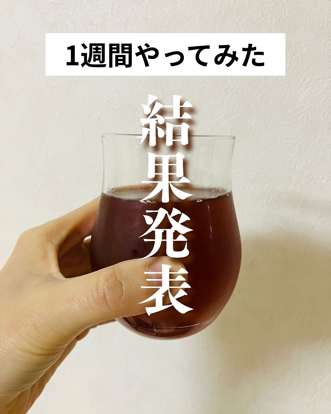 フローラ酵素ドリンク/権五郎総本家/酵素ドリンクを使ったクチコミ(7枚目)