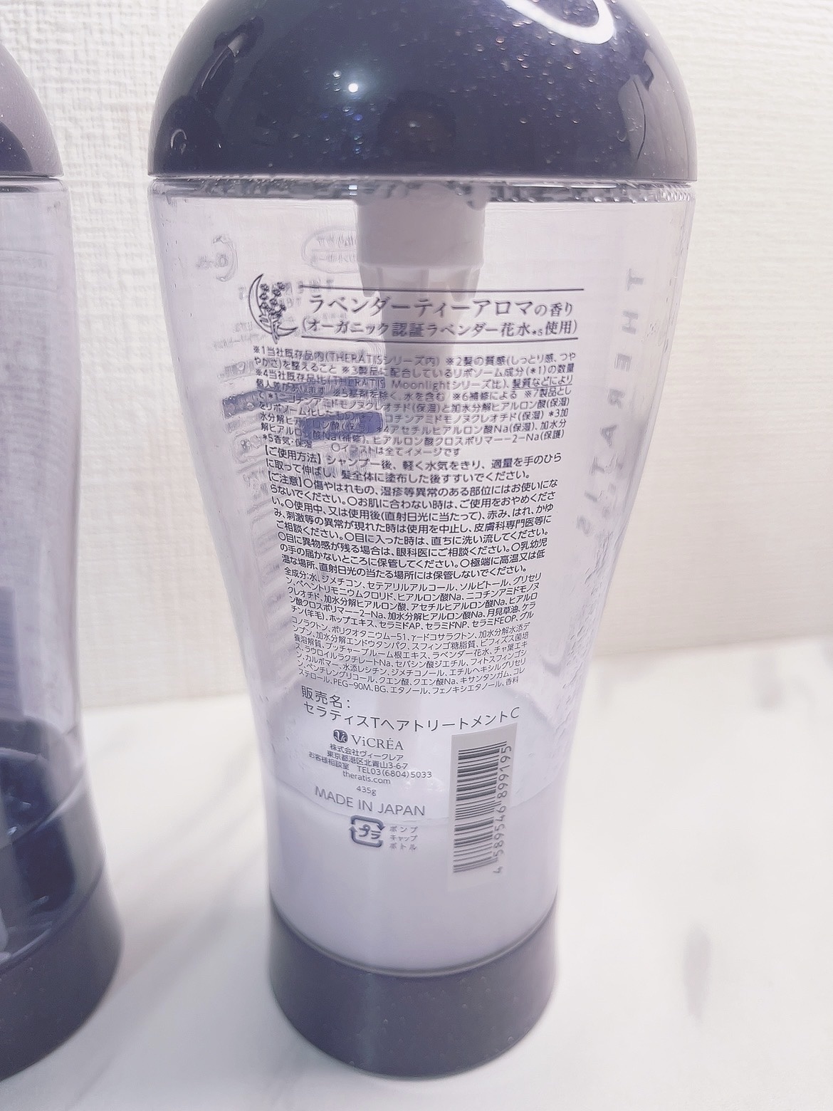 セラティス テラ プレミアム EX ナイト コントロール シャンプー/ヘアトリートメント/THERATIS/市販シャンプーを使ったクチコミ（2枚目）