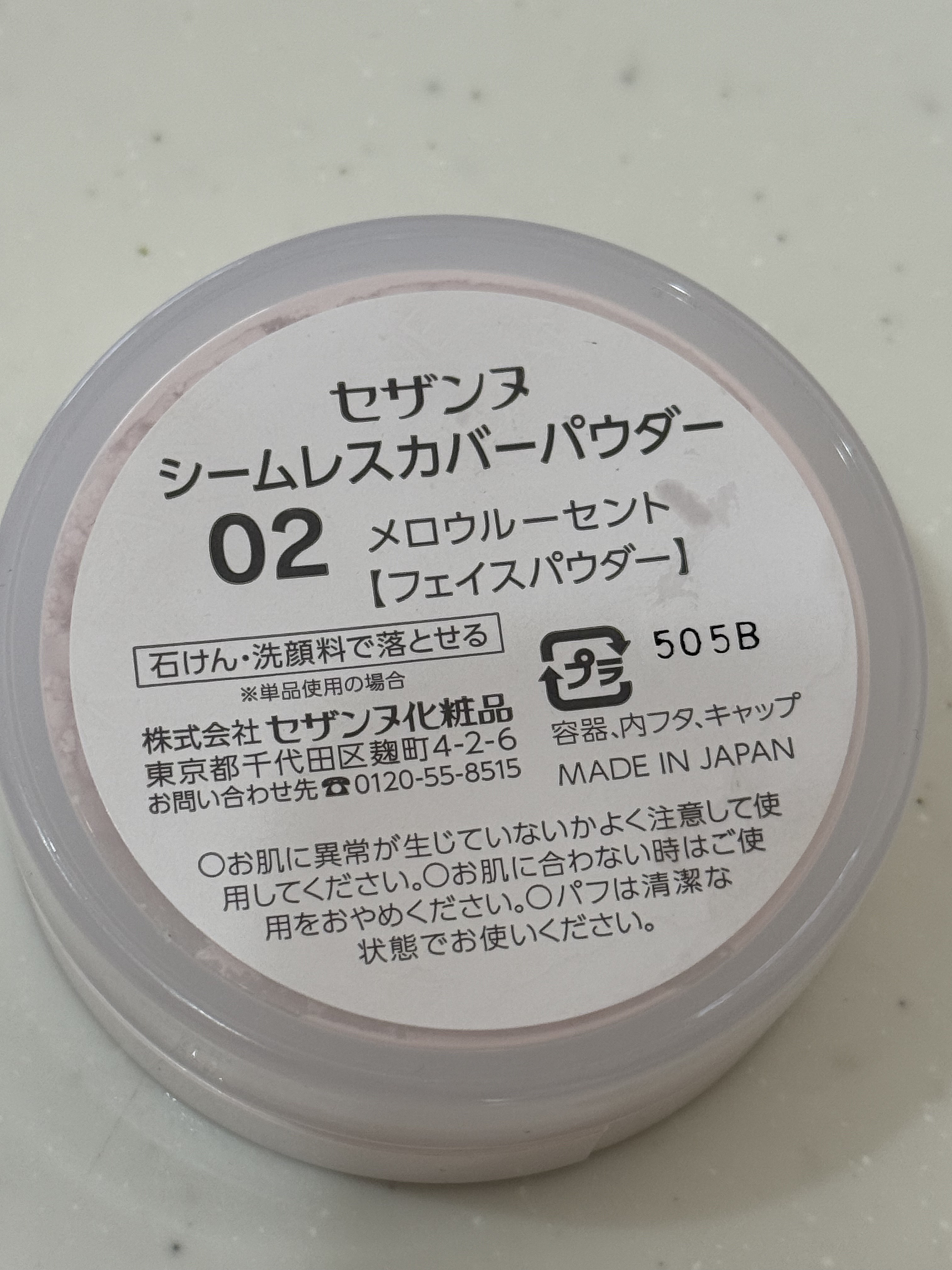 シームレスカバーパウダー/CEZANNE/フェイスパウダーを使ったクチコミ（2枚目）