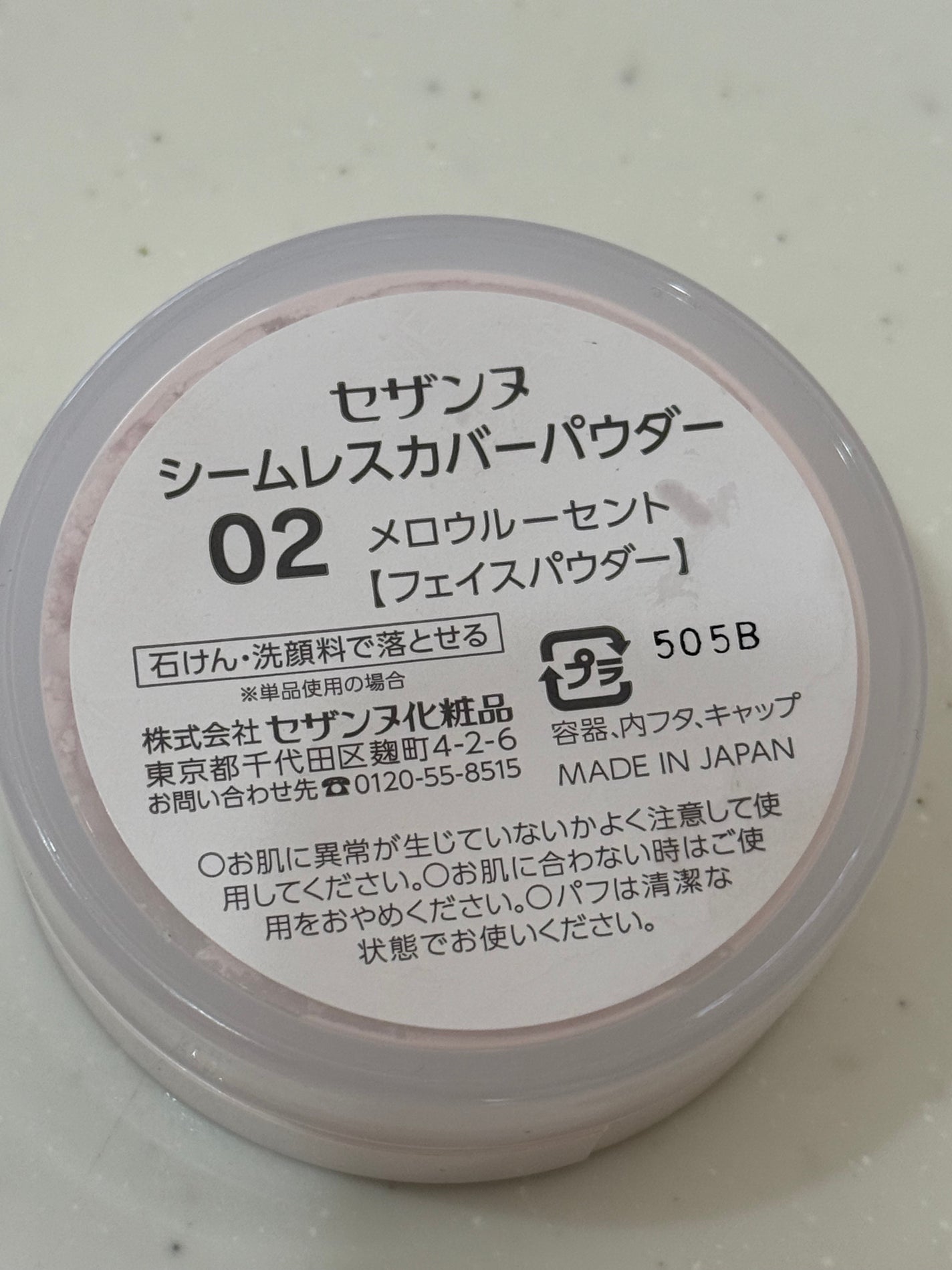 シームレスカバーパウダー/CEZANNE/フェイスパウダーを使ったクチコミ(2枚目)