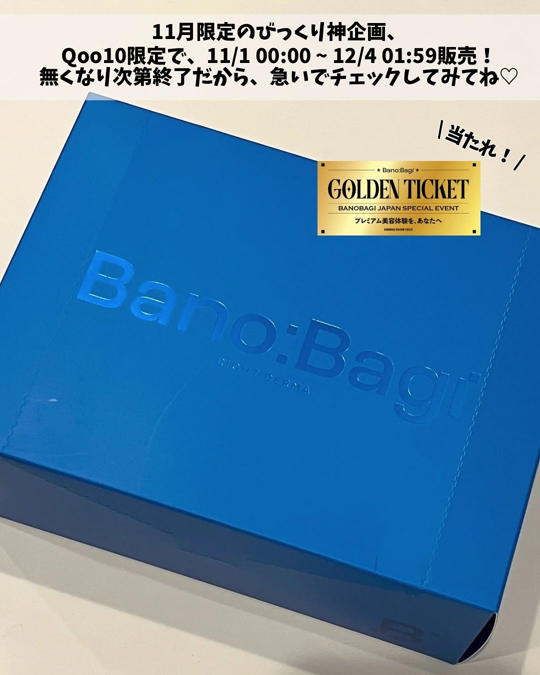 しゅう on LIPS 「♡-————————————【BANOBAGI】バラエティパッ..」(4枚目)