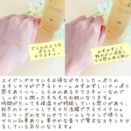 ビタトーニングセラムトナー/ダルバ/化粧水を使ったクチコミ(3枚目)