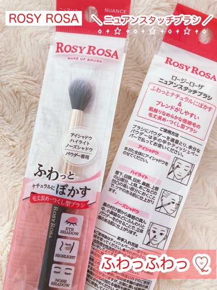 ニュアンスタッチブラシ/ロージーローザ/メイクブラシを使ったクチコミ(4枚目)