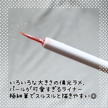 グリッターライナー/Kirei&co./グリッターを使ったクチコミ(2枚目)