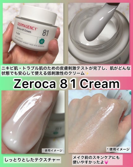 ダーマジェンシー ゼロカ86 トナー/DERMAGENCY/化粧水を使ったクチコミ(4枚目)