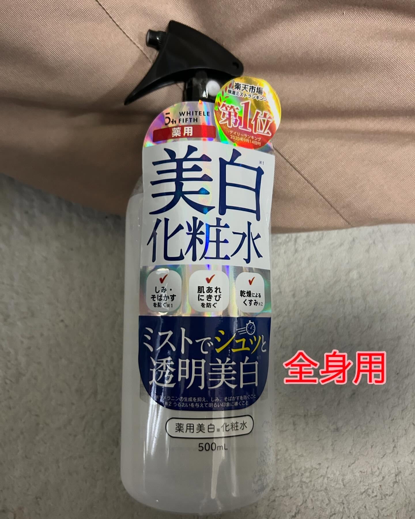 オーバーナイト ブライトニングジェル/オルビス/フェイスクリームを使ったクチコミ（1枚目）