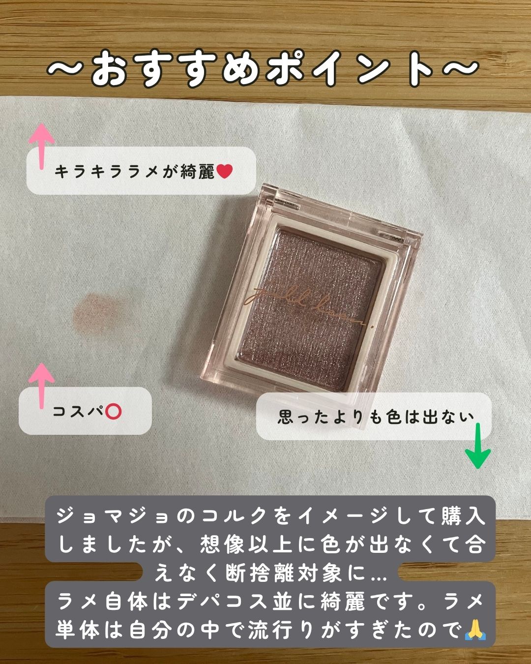 jill leen. シングルムースアイシャドウ 110 ピーチフラッぺ(日本限定) /jill leen./単色アイシャドウを使ったクチコミ（2枚目）