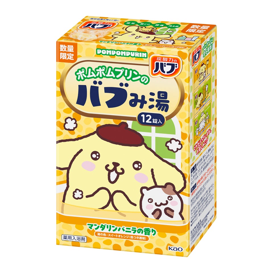 バブみ湯 マンダリンバニラの香り（ポムポムプリン） / バブ