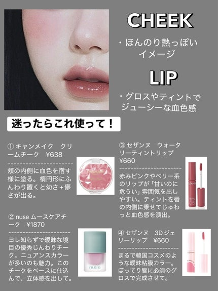 クリームチーク/キャンメイク/ジェル・クリームチークを使ったクチコミ(4枚目)