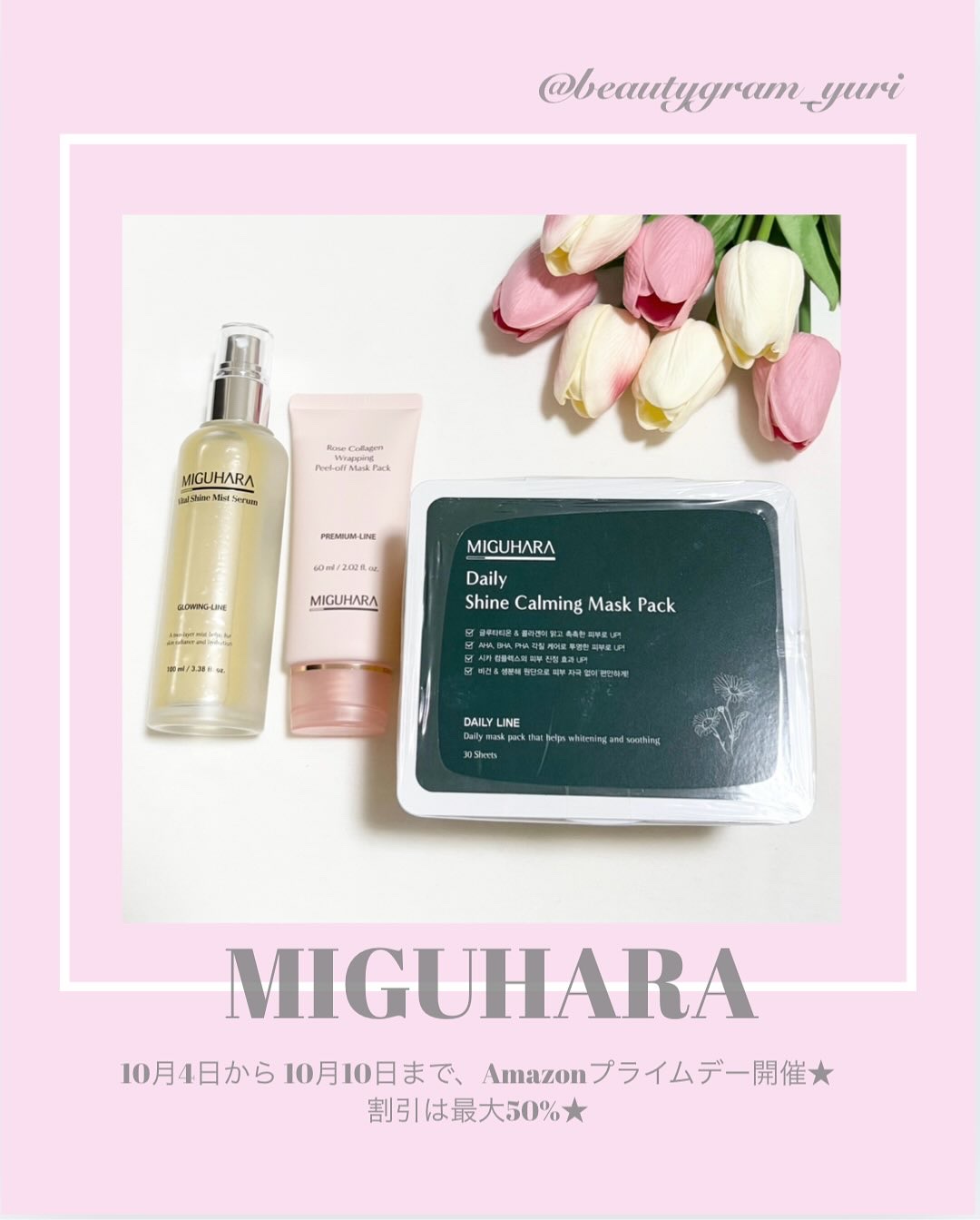 ローズコラーゲンラッピングピールオフマスクパック/MIGUHARA/洗い流すパック・マスクを使ったクチコミ（1枚目）