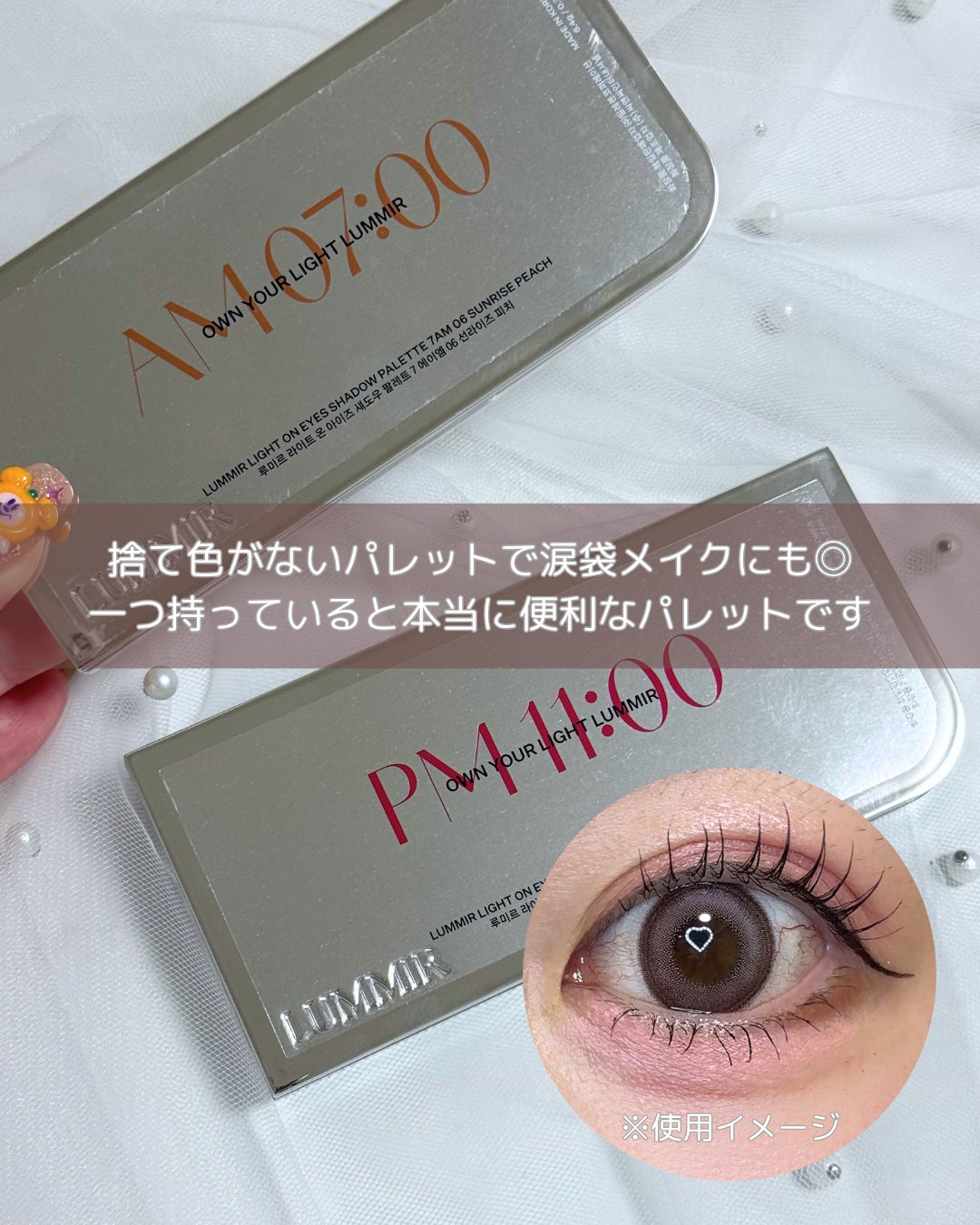 ライトオンアイズシャドウパレット/ルミル/アイシャドウパレットを使ったクチコミ(4枚目)