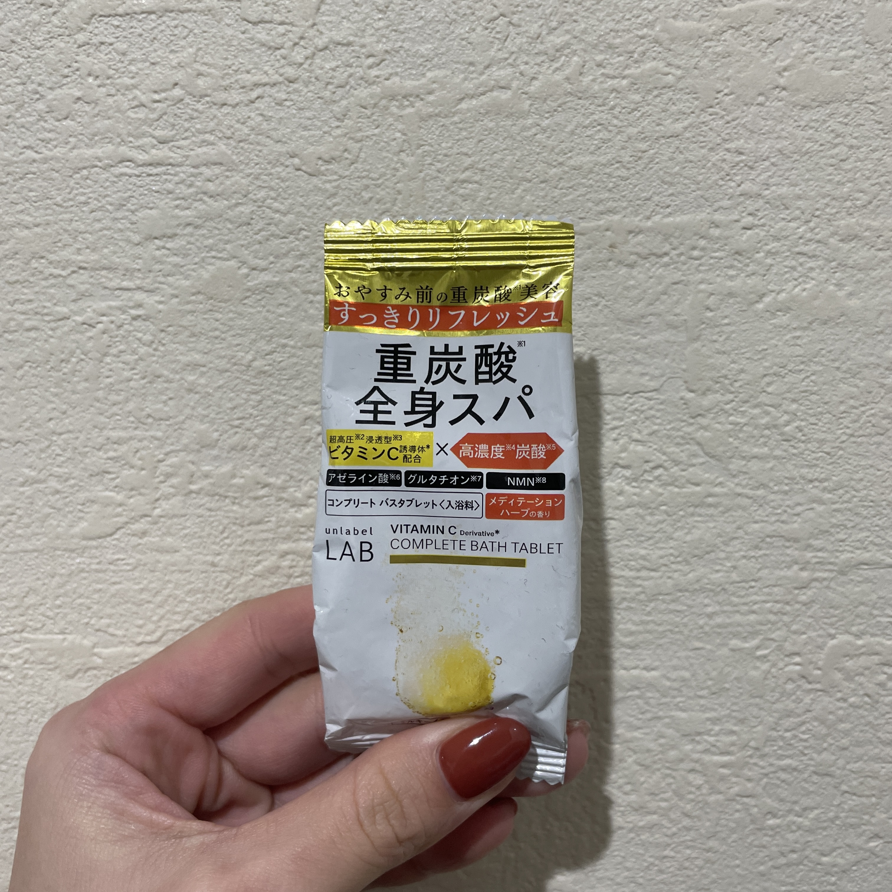 アンレーベル ラボ V バスタブレット 1錠/unlabel/炭酸系入浴剤を使ったクチコミ（1枚目）