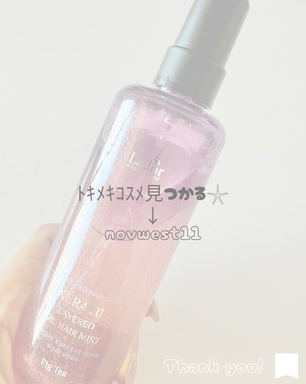 ケラチンレイヤードオイルミスト フィグティ/La'dor/ヘアミストを使ったクチコミ(4枚目)
