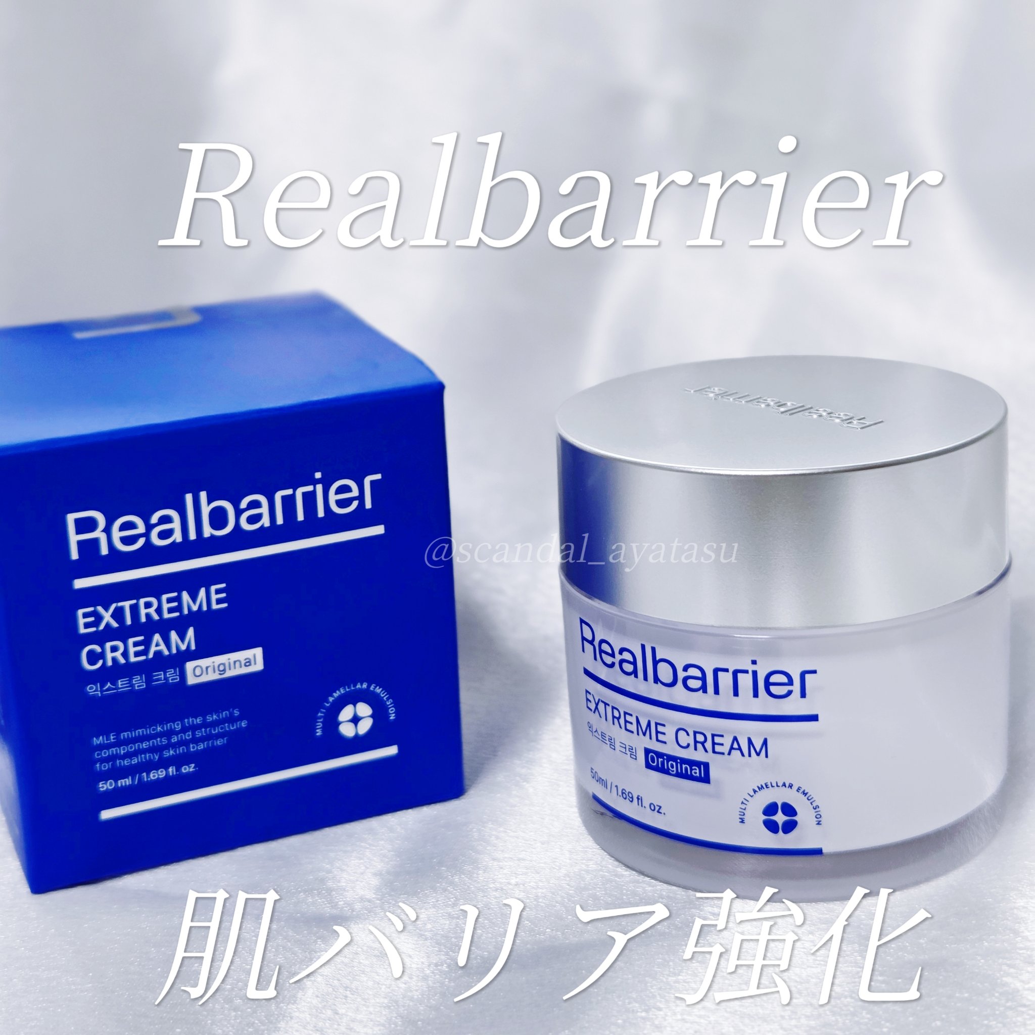 リアルバリア エクストリームクリーム オリジナル/Real Barrier/フェイスクリームを使ったクチコミ（1枚目）