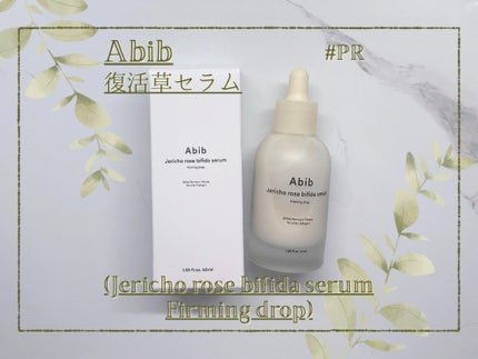 復活草ビフィダセラムファーミングドロップ/Abib /美容液を使ったクチコミ(1枚目)