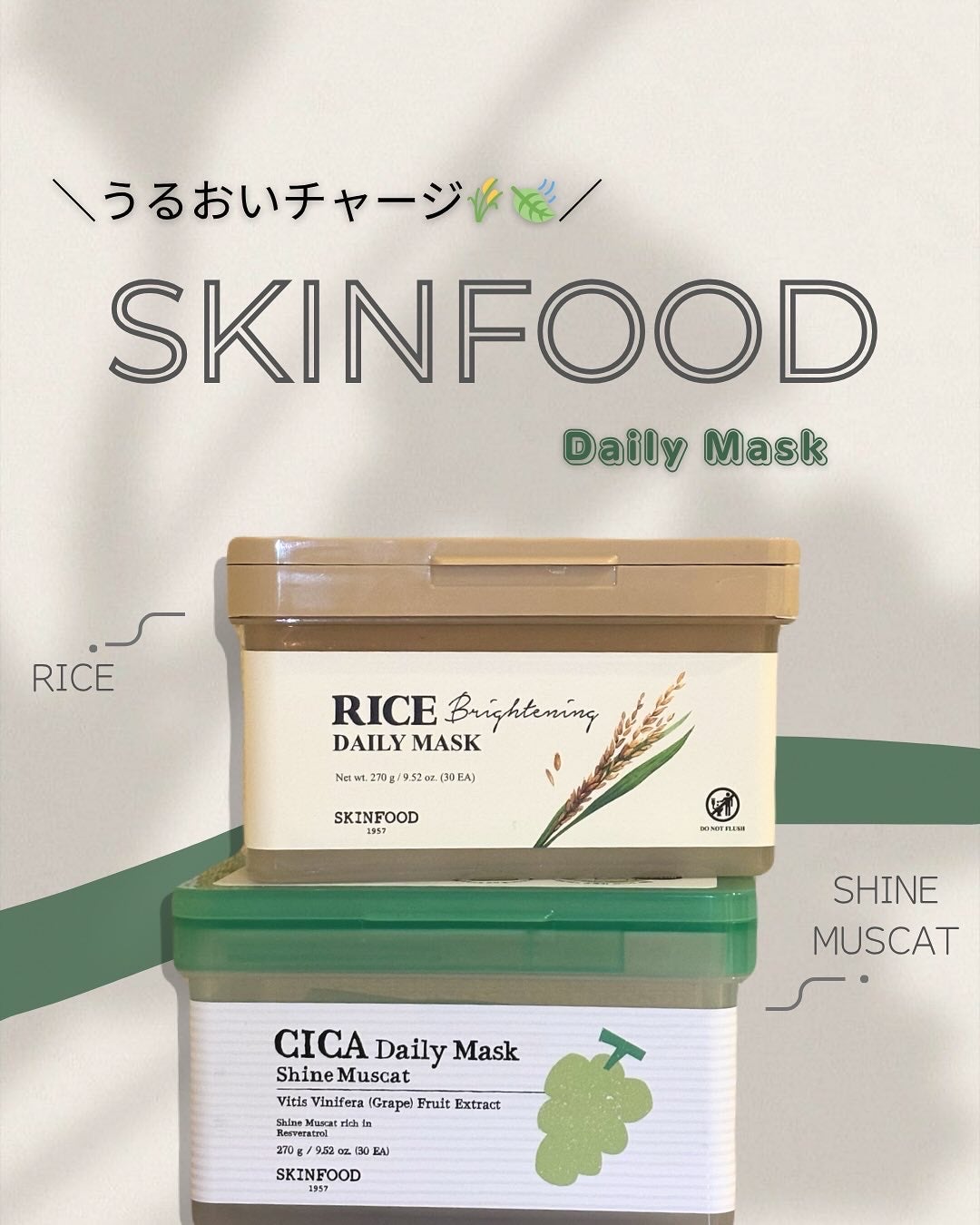 シャインマスカットシカデイリーマスク/SKINFOOD/シートマスク・パックを使ったクチコミ(1枚目)