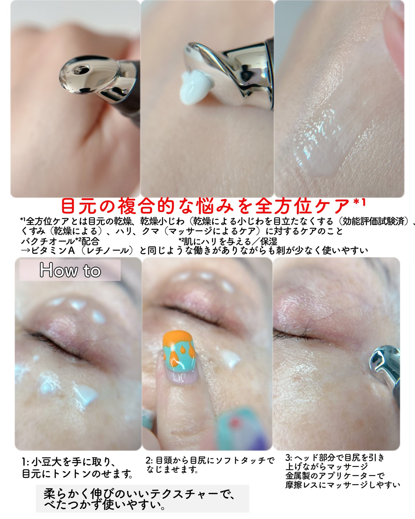 アイゾーンリペアエッセンス/chant a charm /アイケア・アイクリームを使ったクチコミ(2枚目)