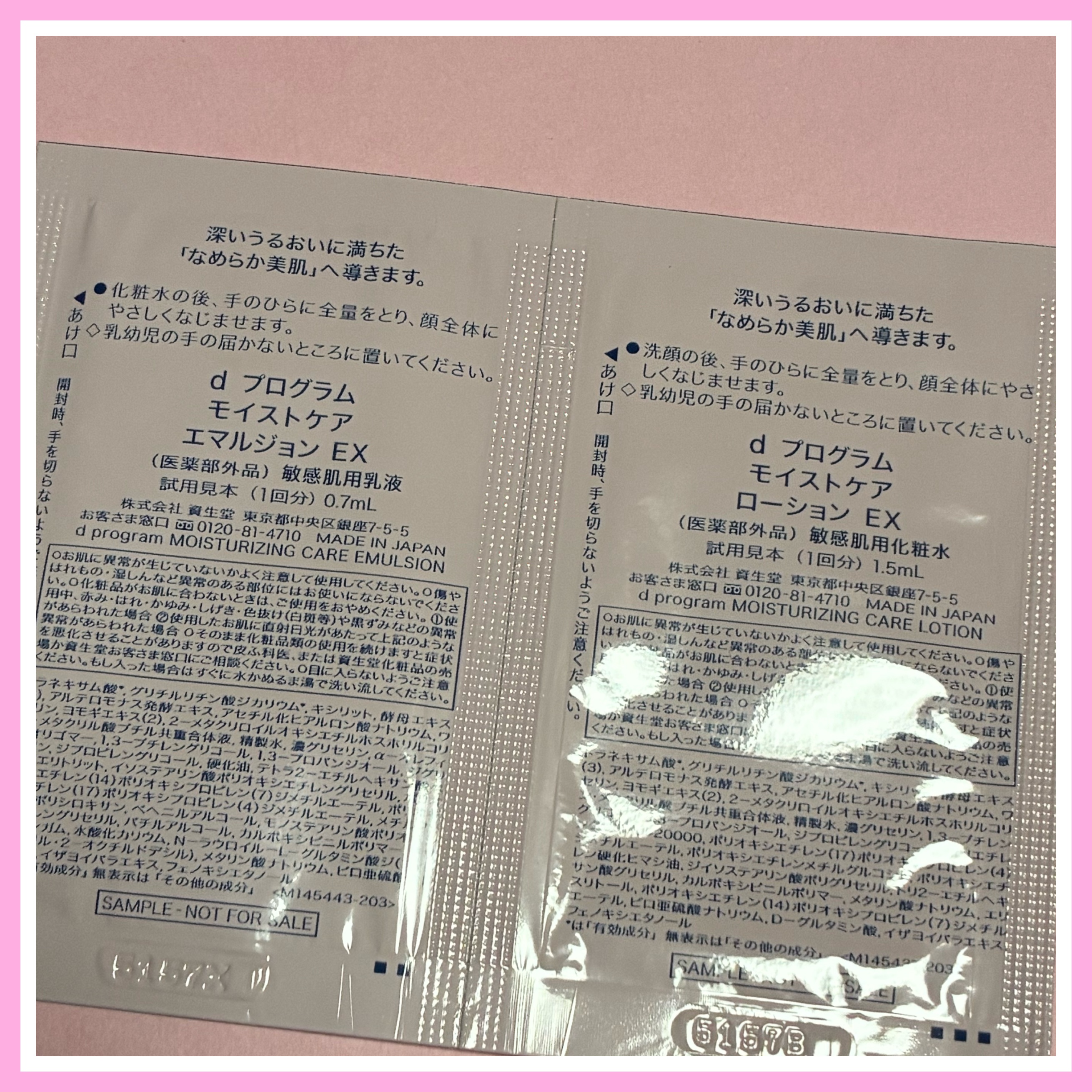 d　プログラム　モイストケア　エマルジョン　EX/d プログラム/乳液を使ったクチコミ（2枚目）