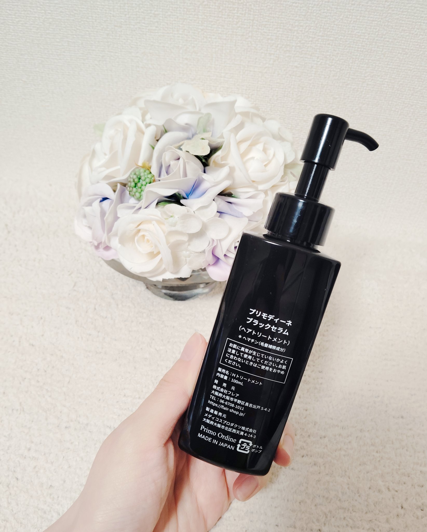 ブラックセラム/プリモディーネ/洗い流すヘアトリートメントを使ったクチコミ（2枚目）
