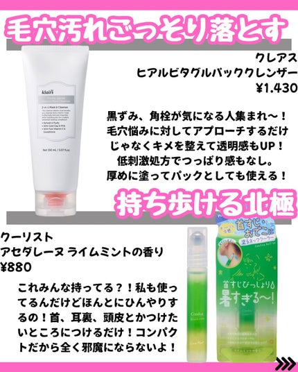 なぎ on LIPS 「\✨【ロフト・プラザに行ったらこれ買って】✨/こんばんは🐰なぎ..」(6枚目)