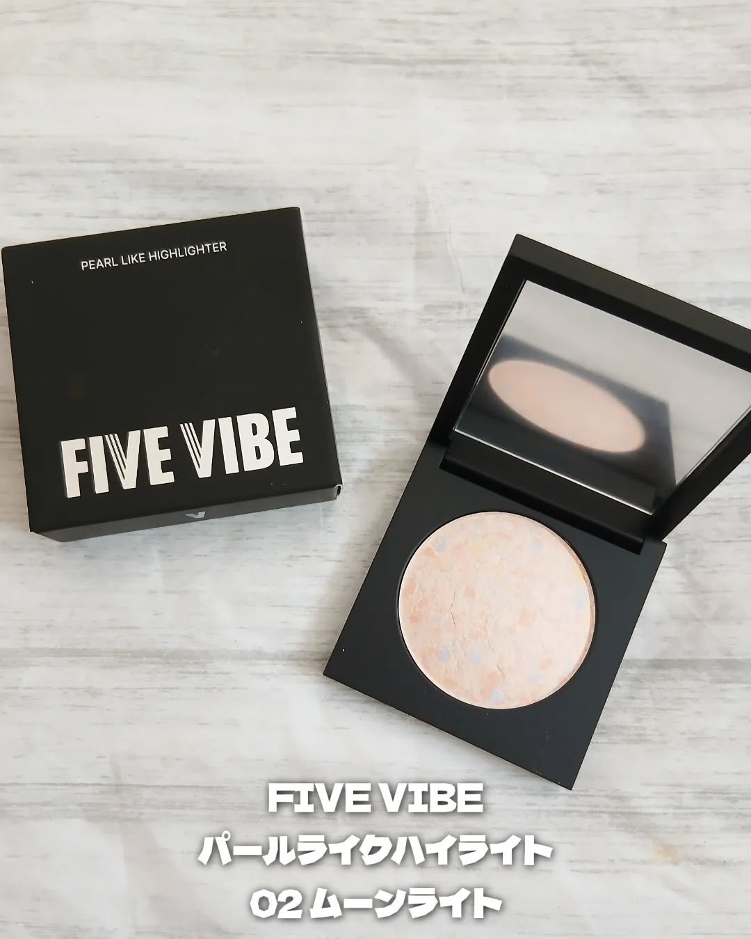 パールライクハイライター/FIVE VIBE/パウダーハイライトを使ったクチコミ（2枚目）