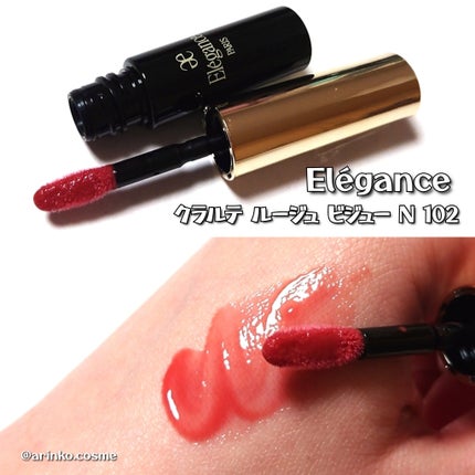 カールラッシュ フィクサー/Elégance/マスカラ下地を使ったクチコミ(4枚目)