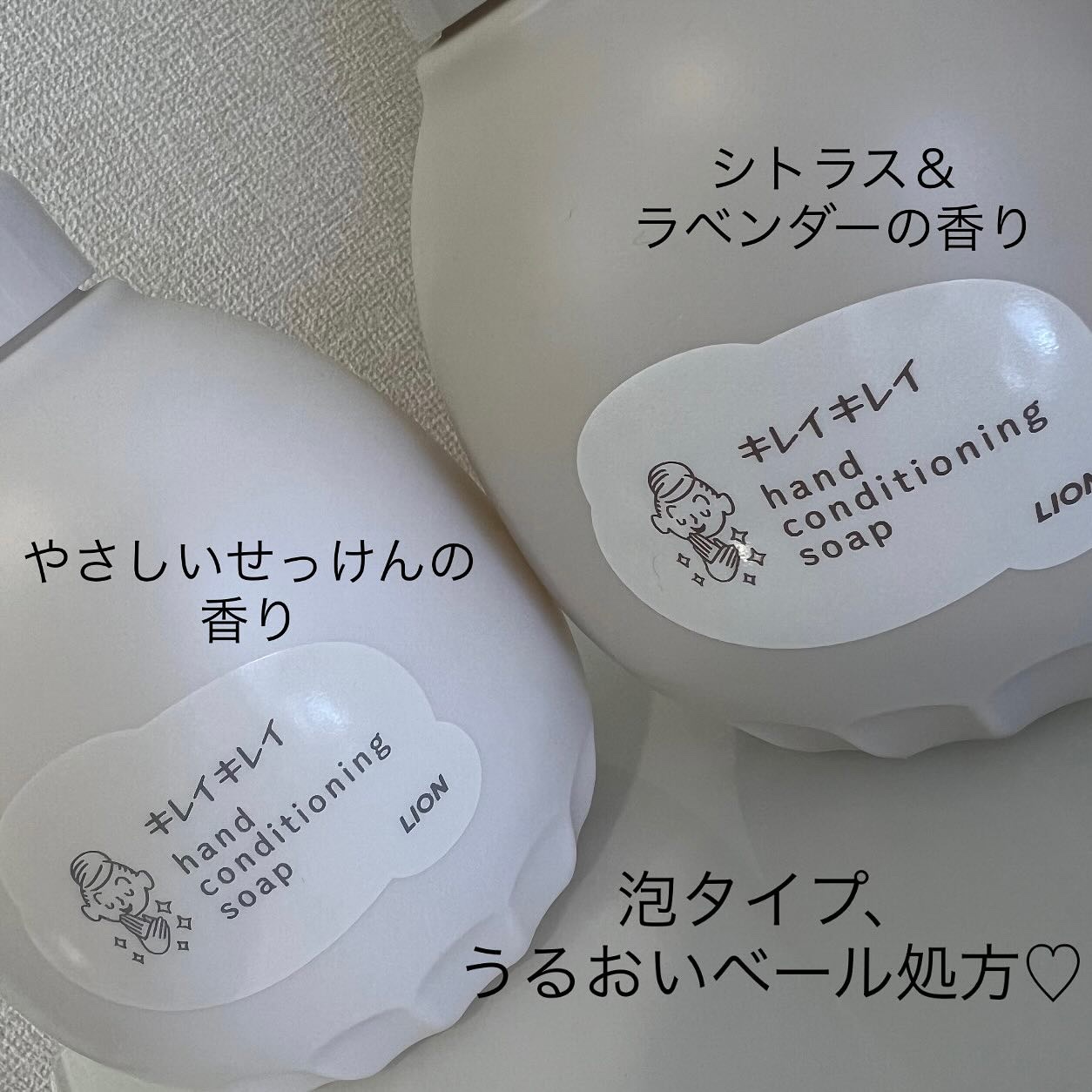 薬用ハンドコンディショニングソープ やさしいせっけんの香り/キレイキレイ/ハンドソープを使ったクチコミ（2枚目）