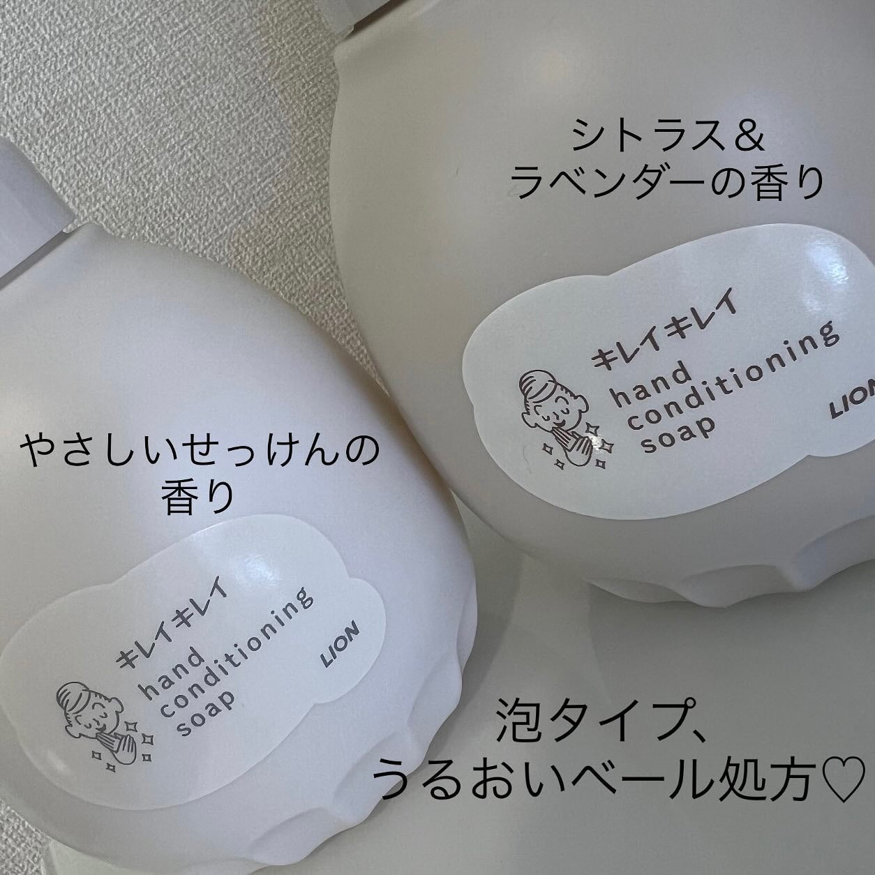 薬用ハンドコンディショニングソープ やさしいせっけんの香り/キレイキレイ/ハンドソープを使ったクチコミ(2枚目)