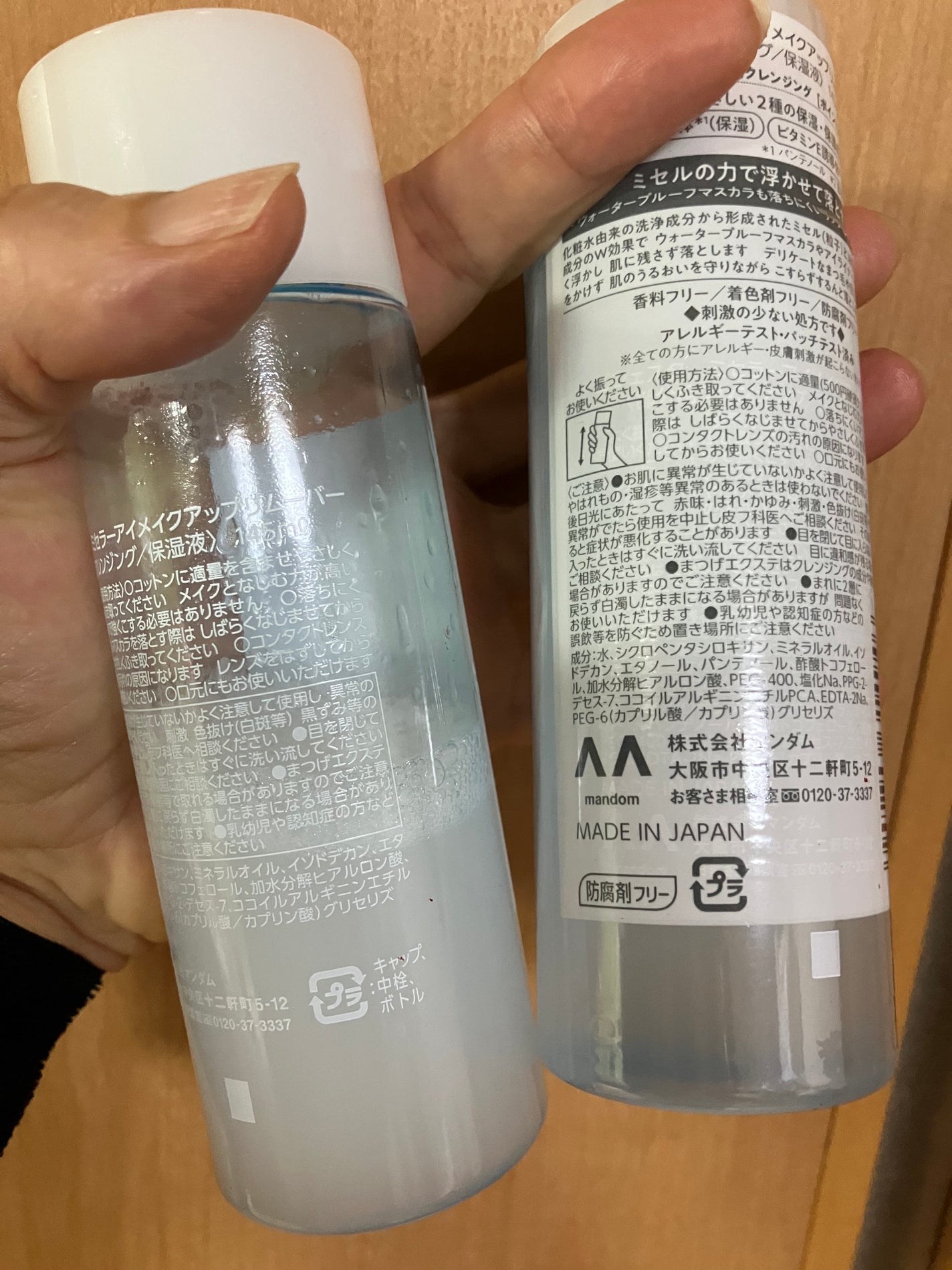 ミセラーアイメイクアップリムーバー/ビフェスタ/ポイントメイクリムーバーを使ったクチコミ(2枚目)