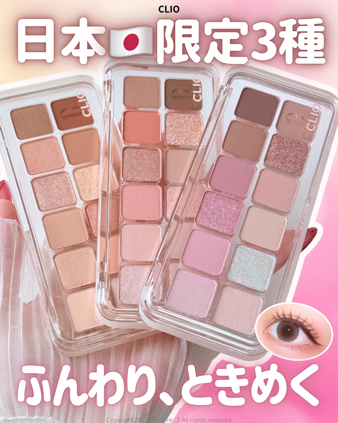 プロ アイ パレット エアー/CLIO/アイシャドウパレットを使ったクチコミ（1枚目）