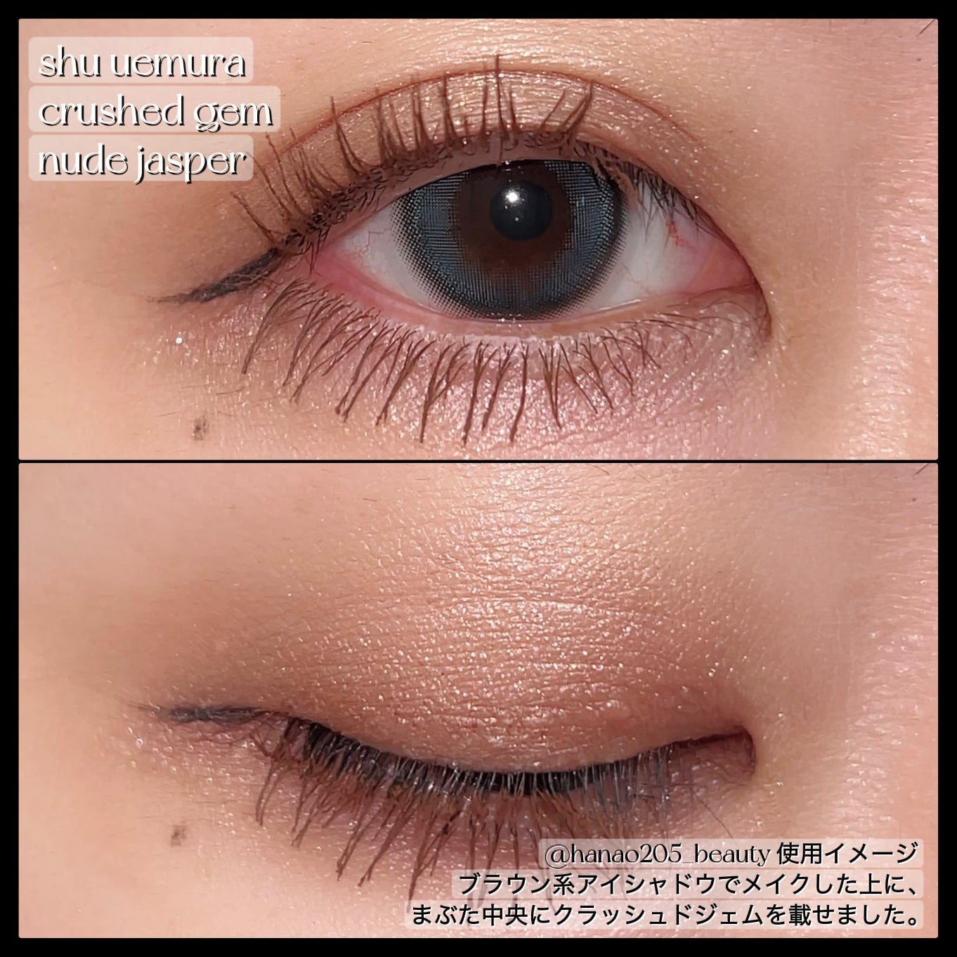 クラッシュド ジェム/shu uemura/単色アイシャドウを使ったクチコミ(4枚目)