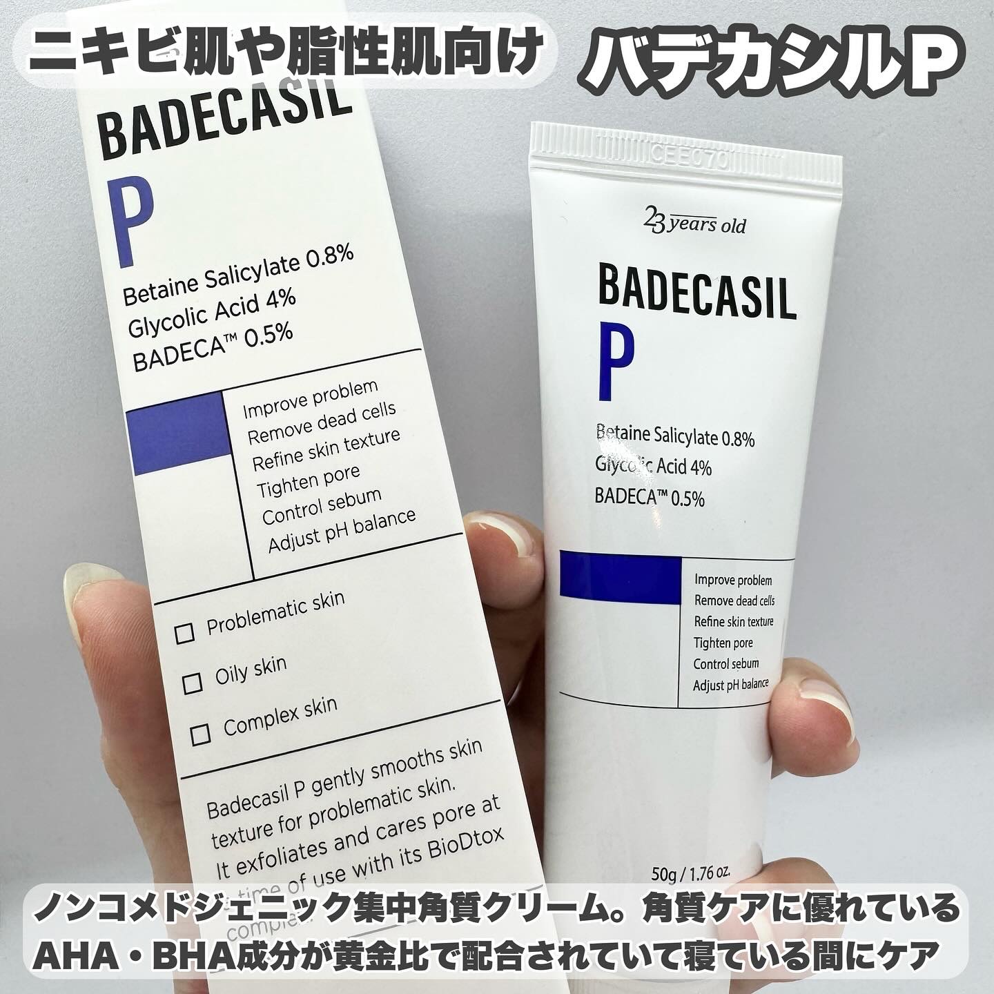 バデカシルDクリーム/23years old/フェイスクリームを使ったクチコミ（2枚目）