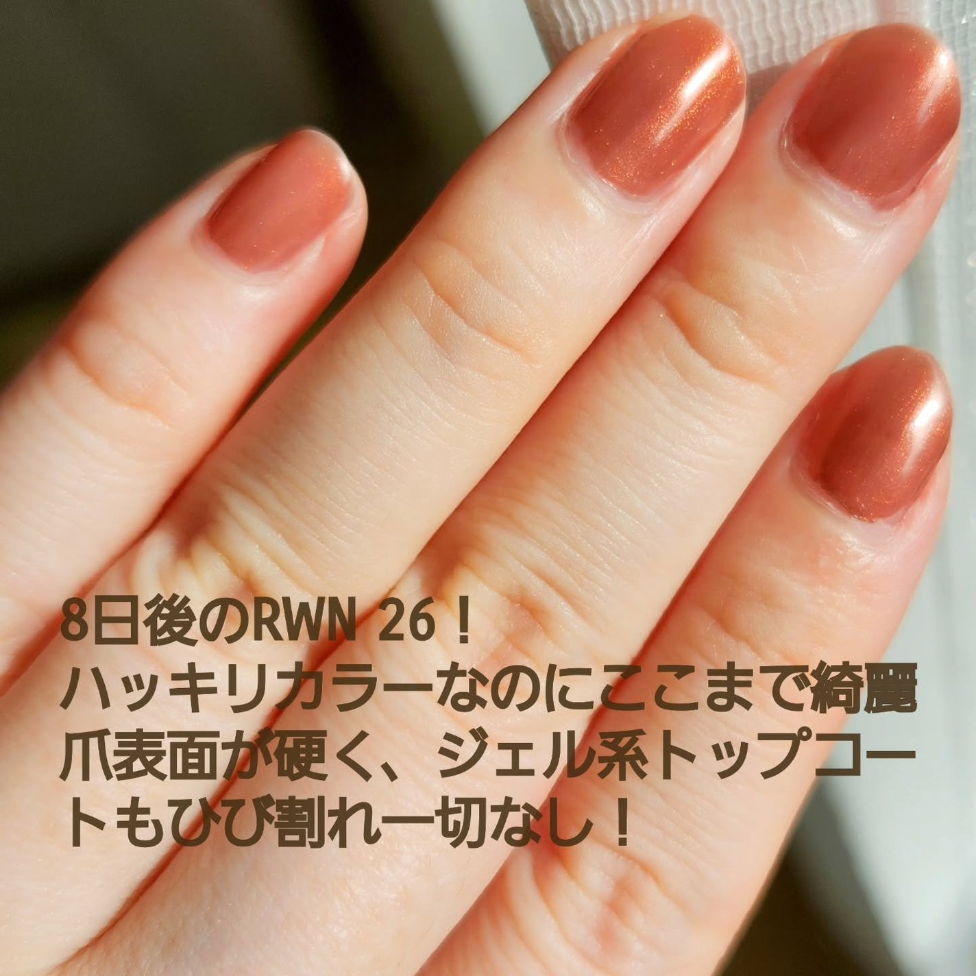 pa ワンダーネイル トップコート/pa nail collective/ネイルトップコートを使ったクチコミ(7枚目)