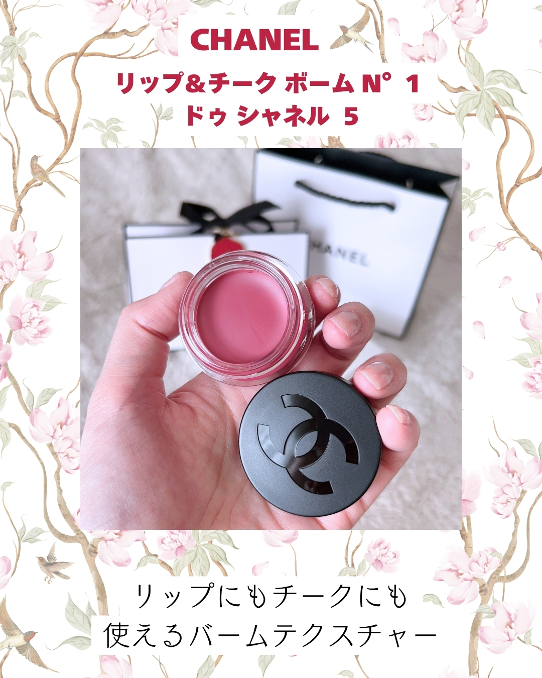  リップ＆チーク ボーム N°1 ドゥ シャネル/CHANEL/口紅を使ったクチコミ（2枚目）