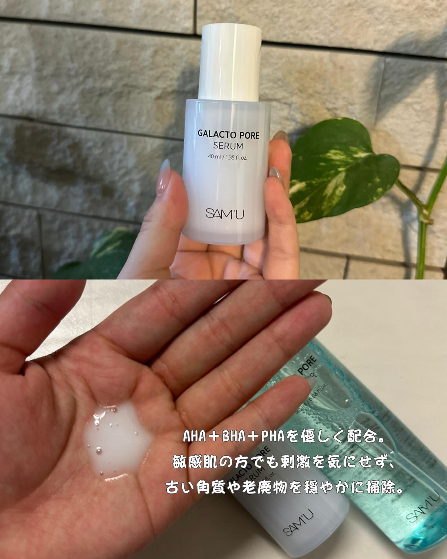 サミュ ガラクトポア セラム/SAM'U/美容液を使ったクチコミ（3枚目）