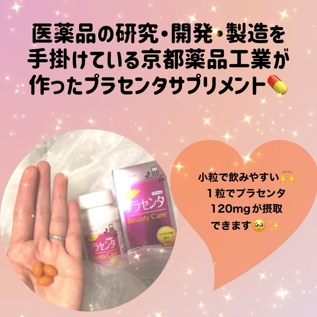 プラセンタ/ミネルヴァ/美容サプリメントを使ったクチコミ(2枚目)