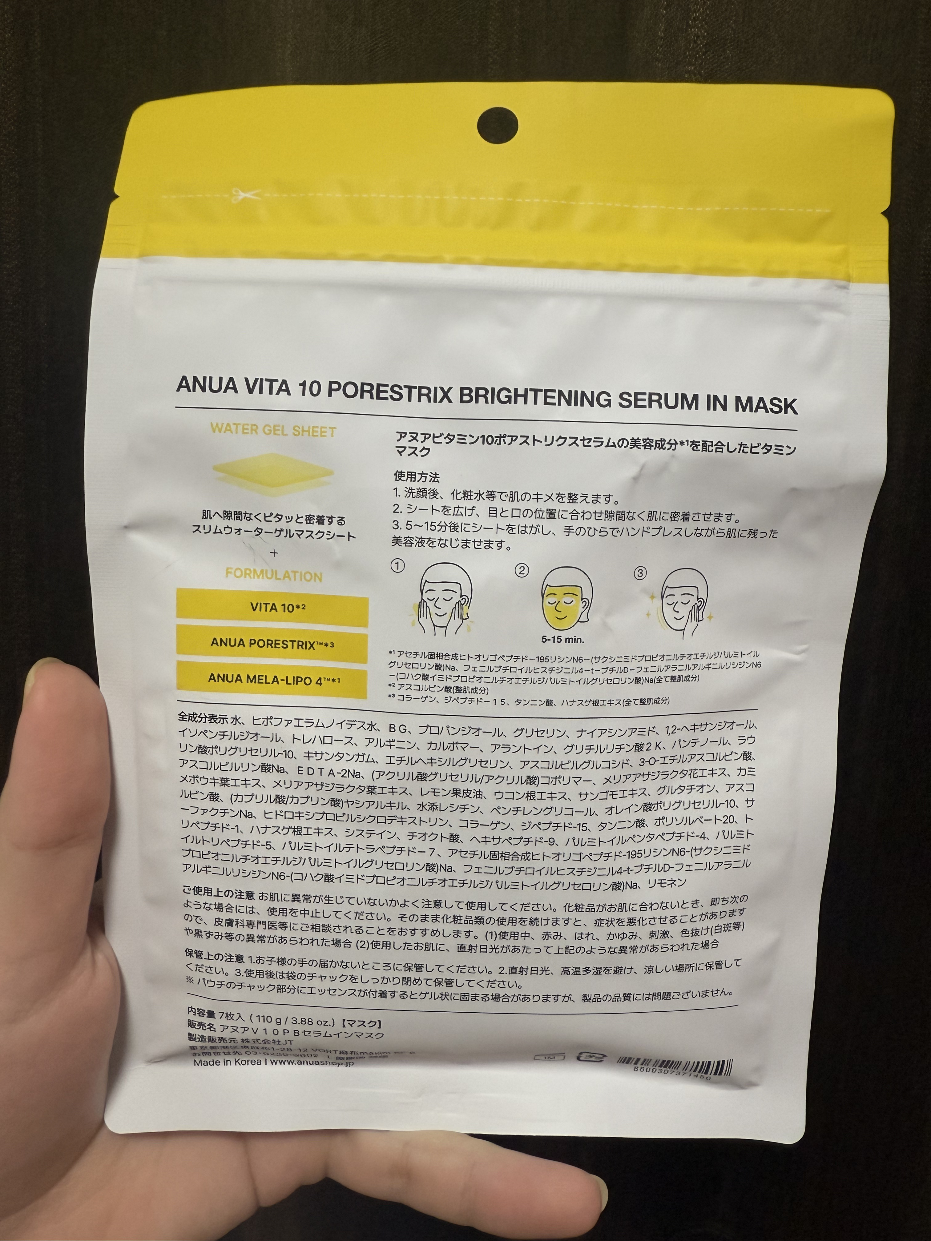 ビタミン10ポアストリクスセラムマスク/Anua/シートマスク・パックを使ったクチコミ（2枚目）