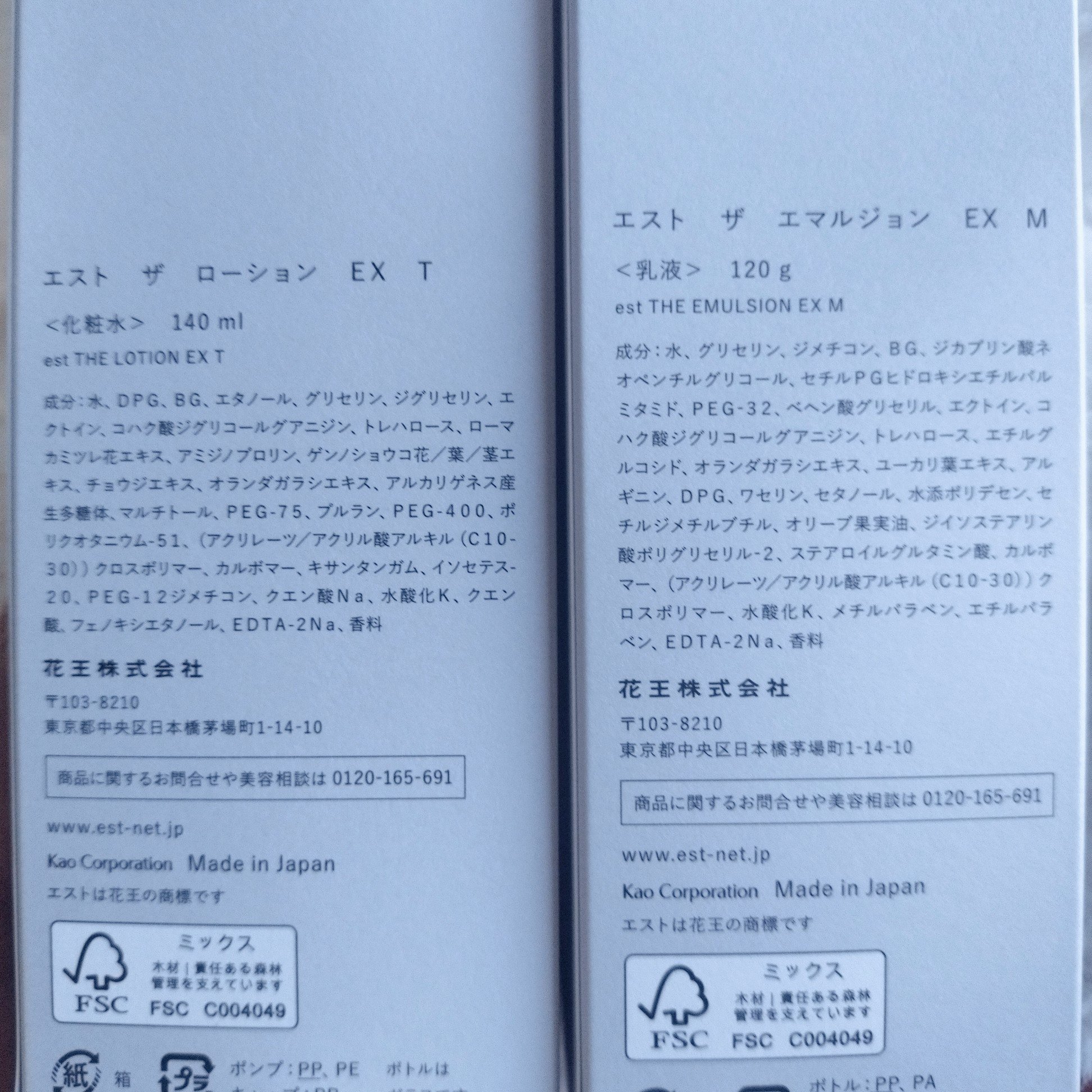 エスト ザ エマルジョン EX Mタイプ/est/乳液を使ったクチコミ（3枚目）