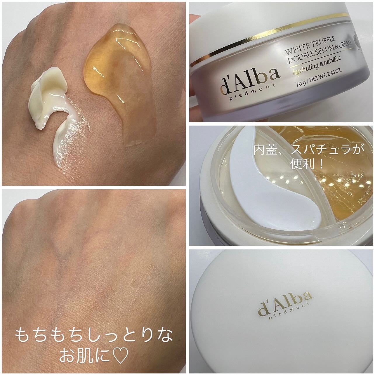ホワイトトリュフダブルセラムアンドクリーム/ダルバ/フェイスクリームを使ったクチコミ（3枚目）