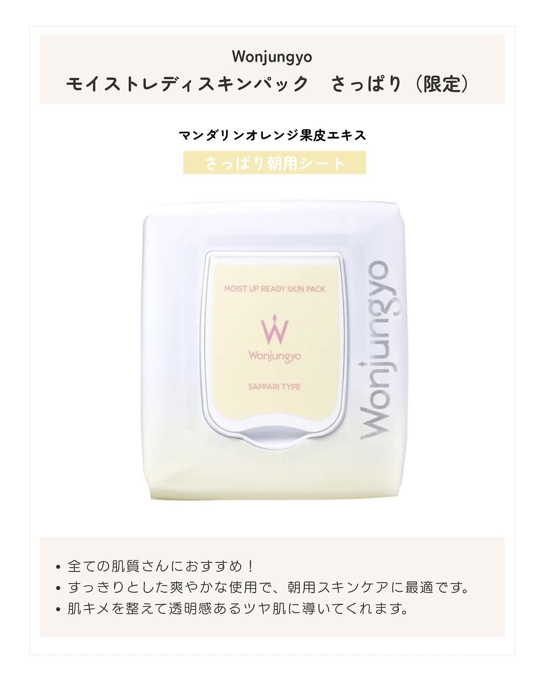 ウォンジョンヨ モイストアップレディスキンパック N/Wonjungyo/シートマスク・パックを使ったクチコミ(4枚目)