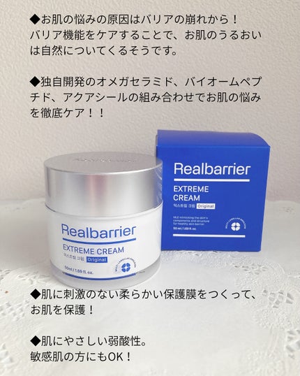 リアルバリア エクストリームクリーム オリジナル/Real Barrier/フェイスクリームを使ったクチコミ(2枚目)