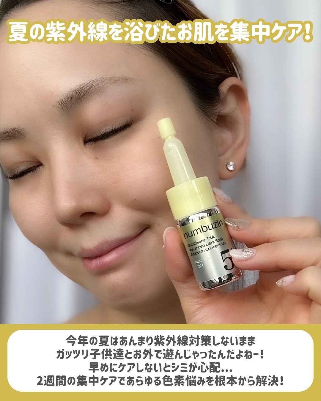 Riho | 集英社MAQUIAエキスパート on LIPS 「💎ナンバーズインの5番シリーズから、日本限定の美白美容液が登場..」(4枚目)