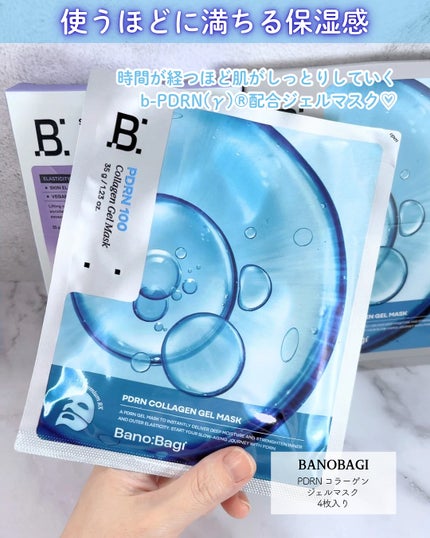 スキンブースターマスクファーミング/BANOBAGI/シートマスク・パックを使ったクチコミ(4枚目)
