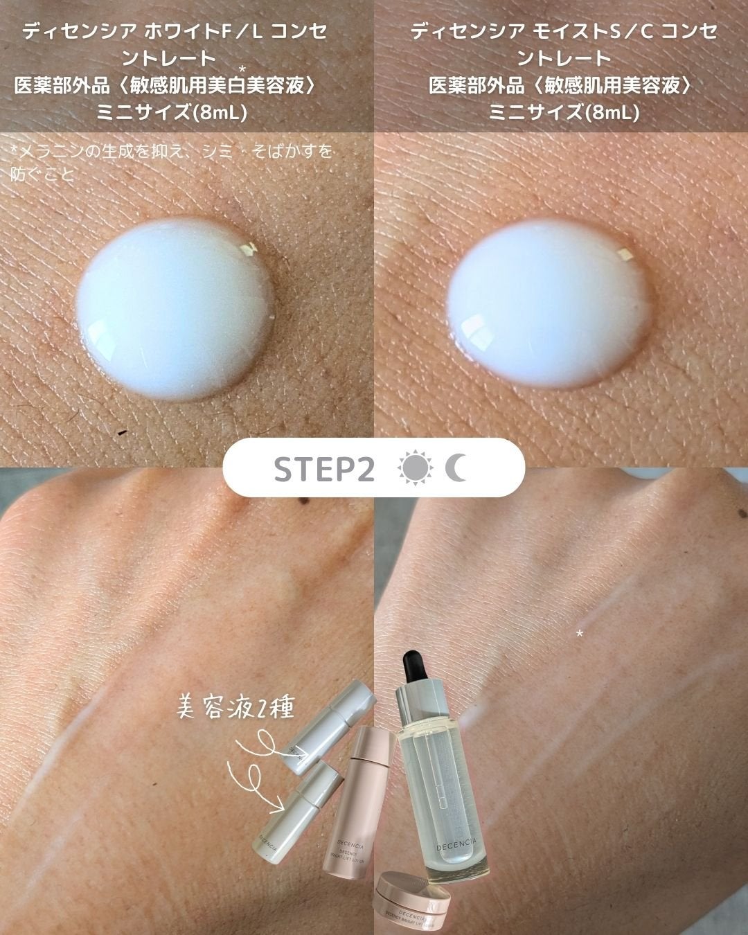 リンクル O/L コンセントレート/DECENCIA/美容液を使ったクチコミ(5枚目)