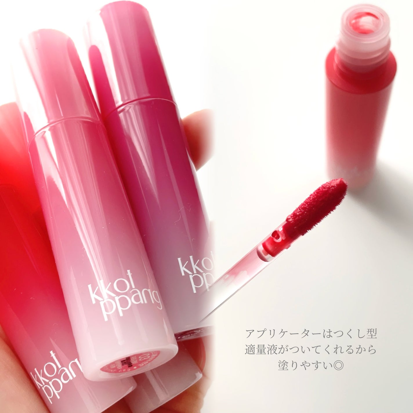 アイスドロップウォーターティント/kkotppang/リップティントを使ったクチコミ(2枚目)